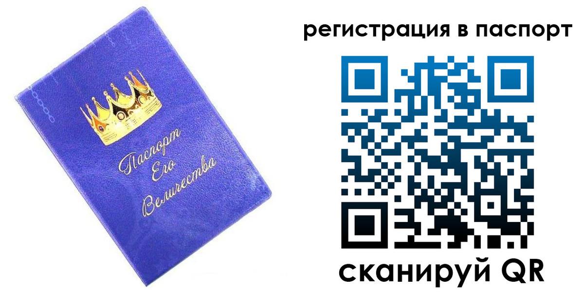 временная регистрация в Суровикино