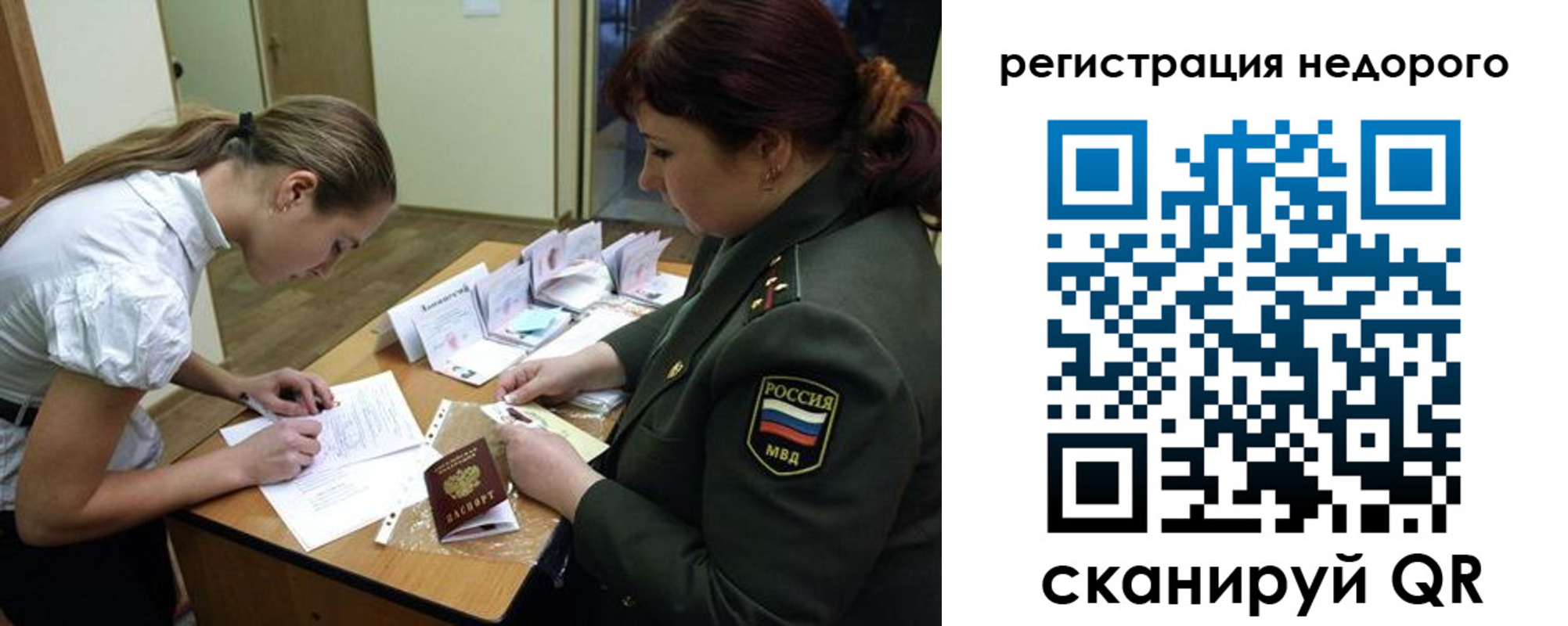 прописка для школы в Суровикино