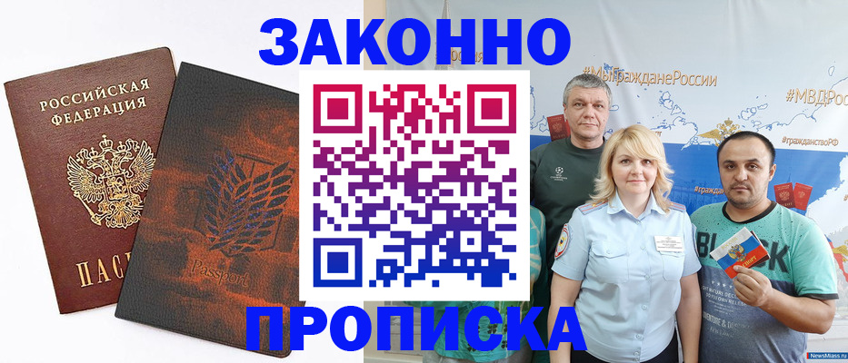 прописка иностранных граждан в Суровикино