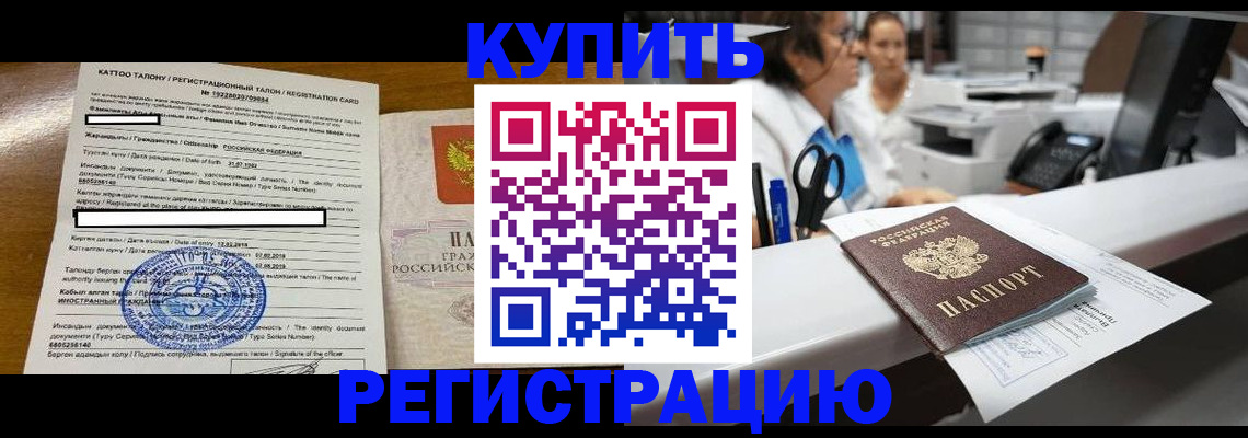 временная регистрация надежно в Суровикино