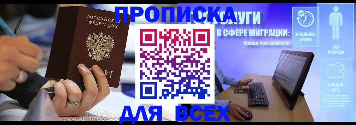 временная регистрация поиск в Суровикино