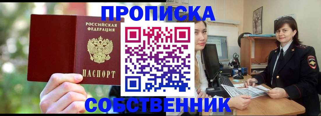 прописка иностранных граждан в Суровикино