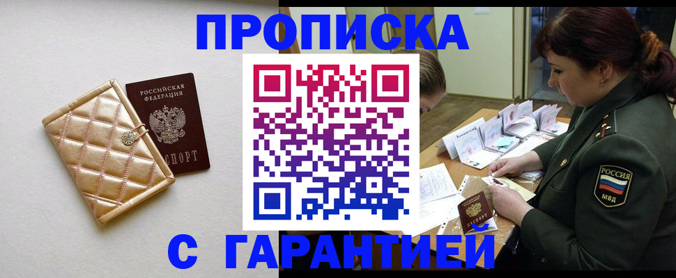 прописка в квартире в Суровикино