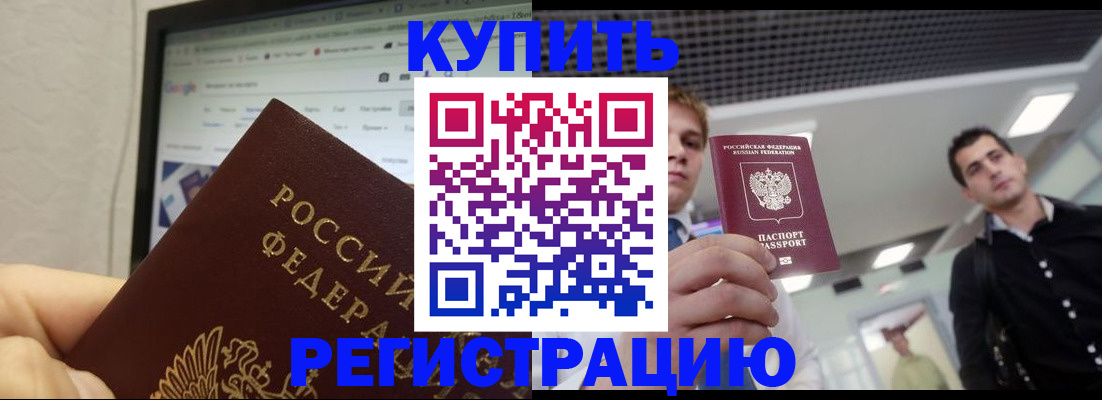 временная регистрация 2025 в Суровикино