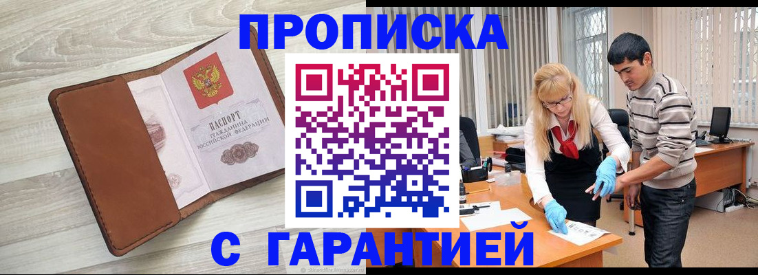 миграционный учет в Суровикино