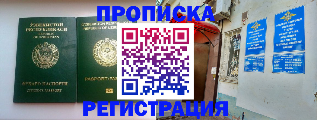 где прописаться в Суровикино