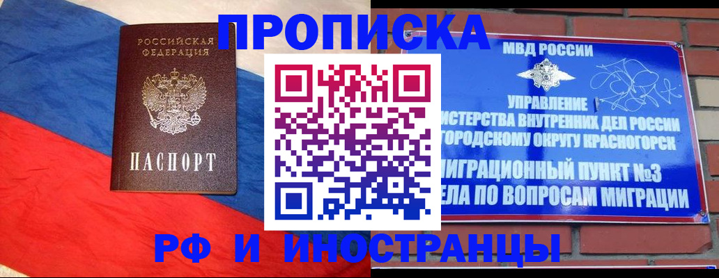 временная регистрация для всех в Суровикино