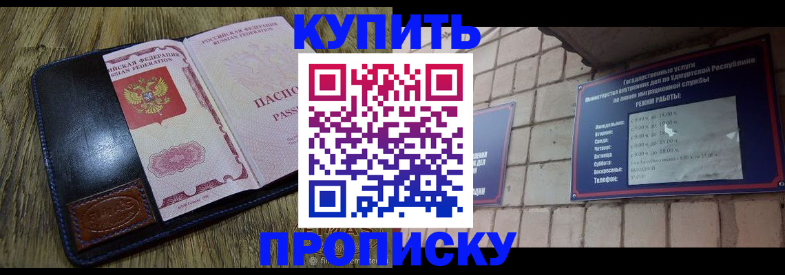 временная регистрация надежно в Суровикино