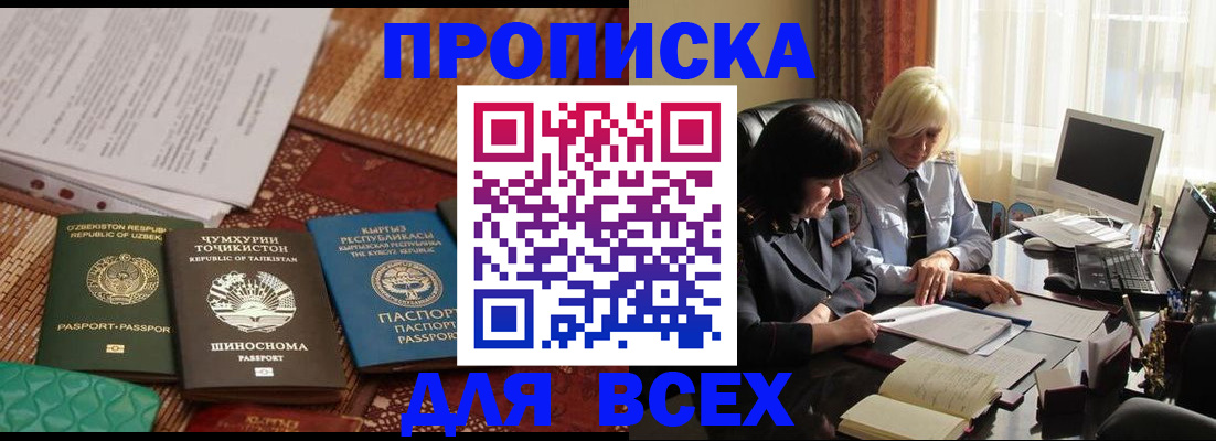 временная регистрация собственник в Суровикино